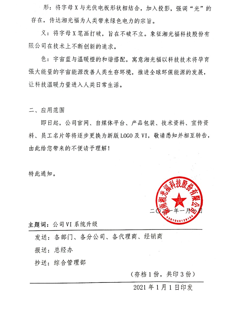 湖南湘光？萍脊煞萦邢薰