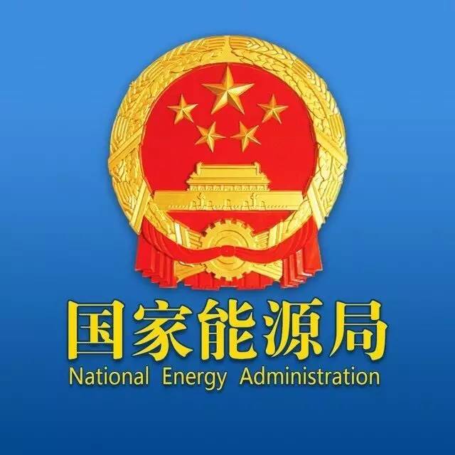 装光伏不给并网、不发国补，国度能源局传递了