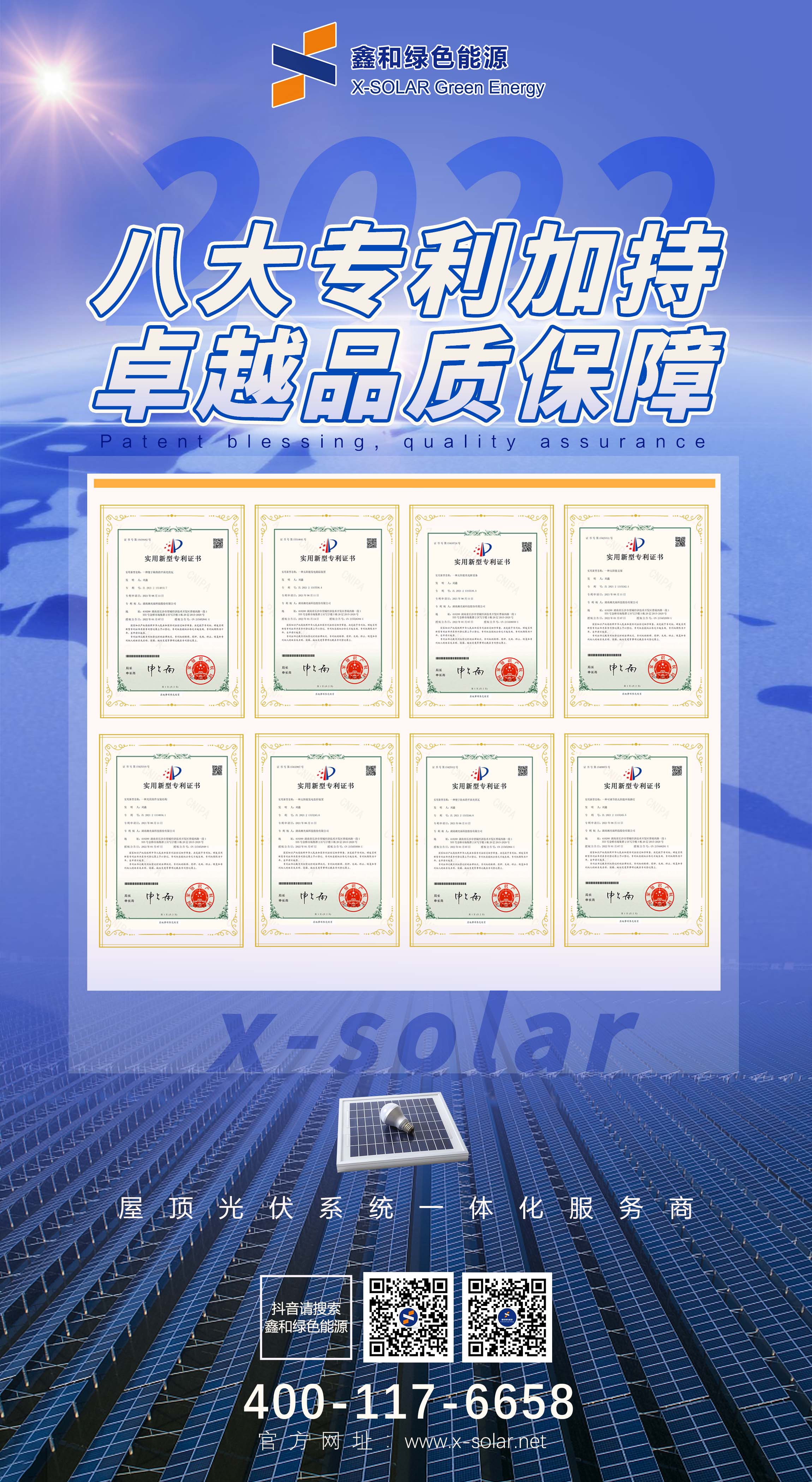 湖北DB视讯绿色能源有限公司