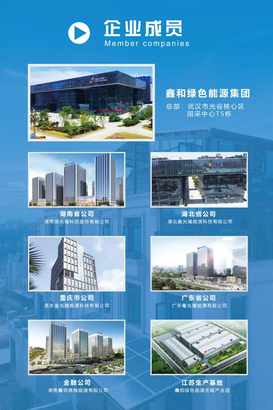 湖北DB视讯绿色能源有限公司