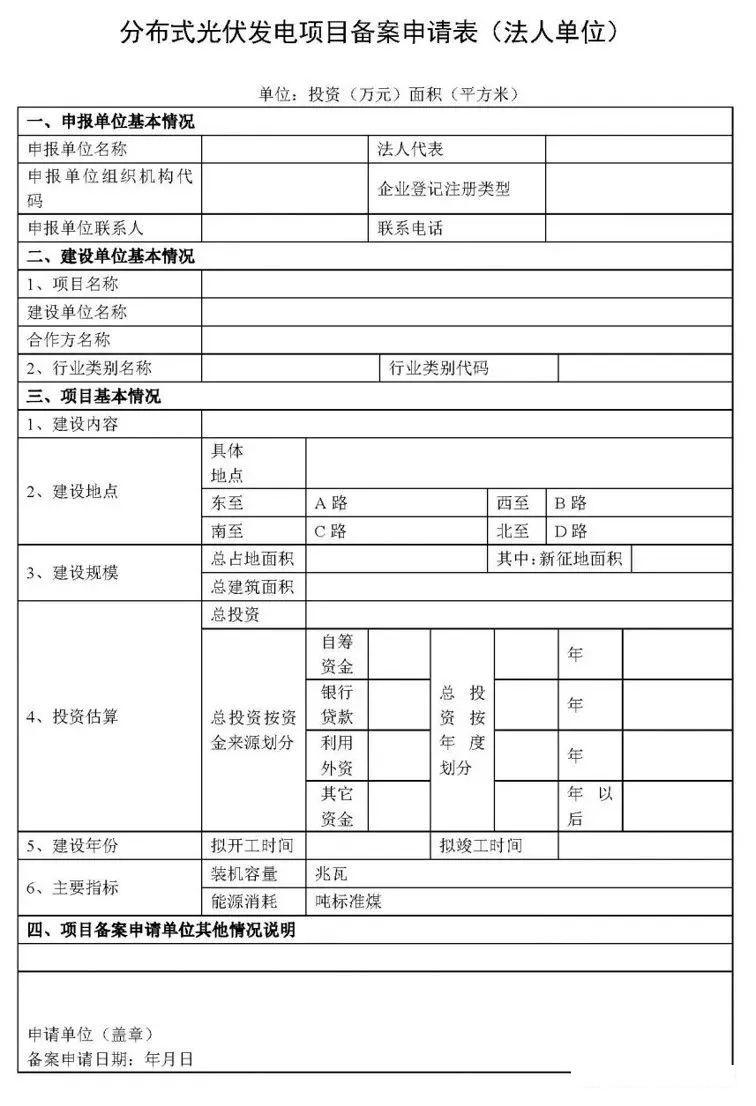 湖北DB视讯绿色能源有限公司