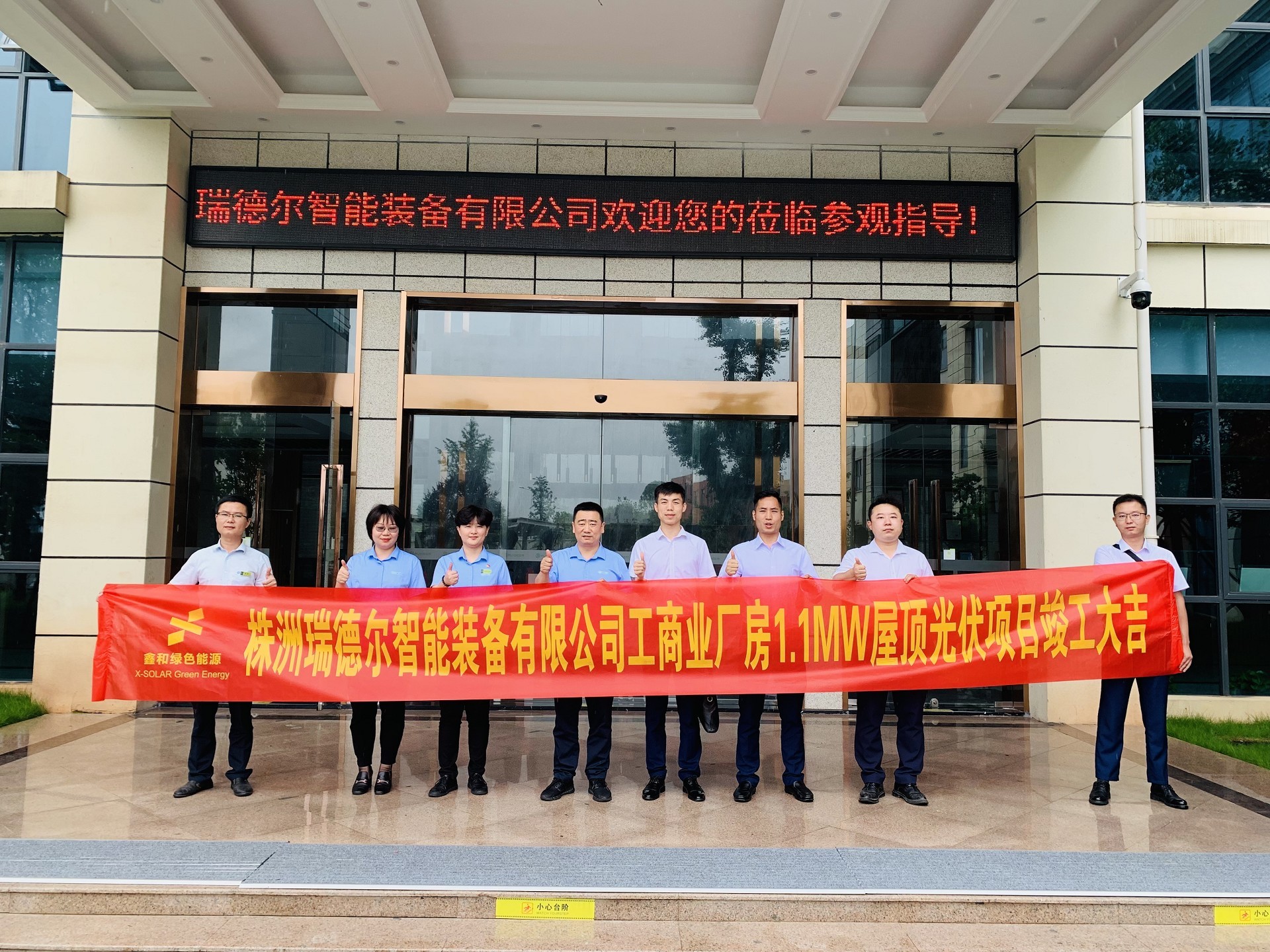 湖北DB视讯绿色能源有限公司