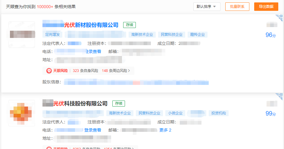 湖北DB视讯绿色能源有限公司