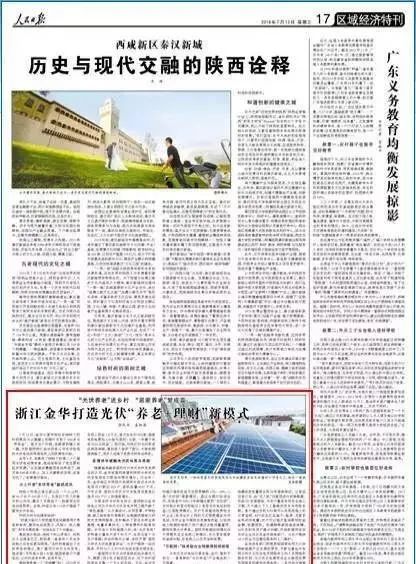 湖北DB视讯绿色能源有限公司