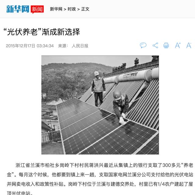 湖北DB视讯绿色能源有限公司