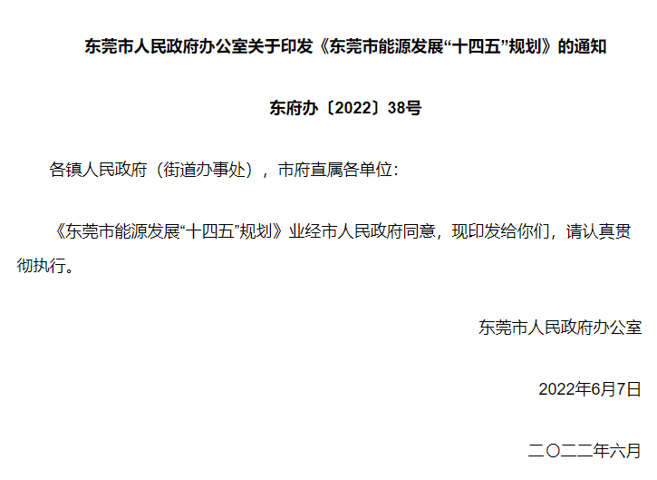 湖北DB视讯绿色能源有限公司