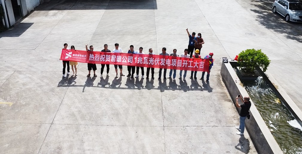 【快讯】DB视讯承建东莞君雄精密1兆瓦屋顶光伏电站项目开工
