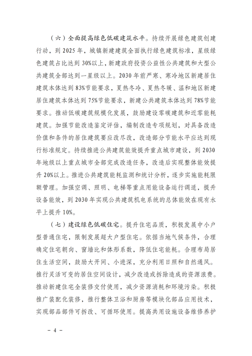 湖北DB视讯绿色能源有限公司