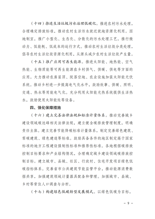 湖北DB视讯绿色能源有限公司