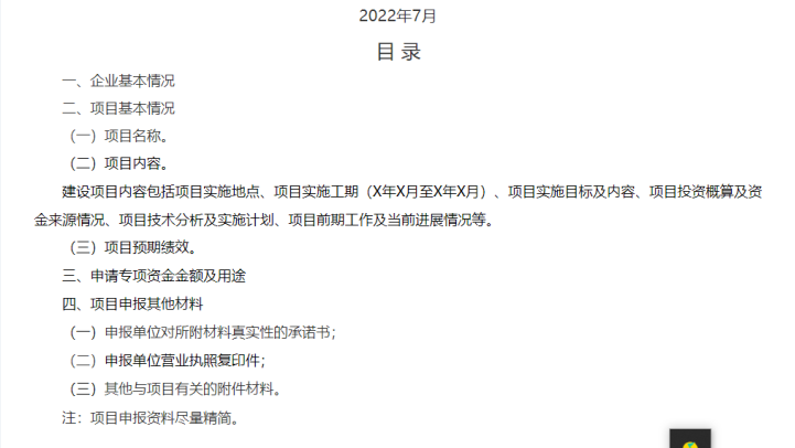 湖北DB视讯绿色能源有限公司