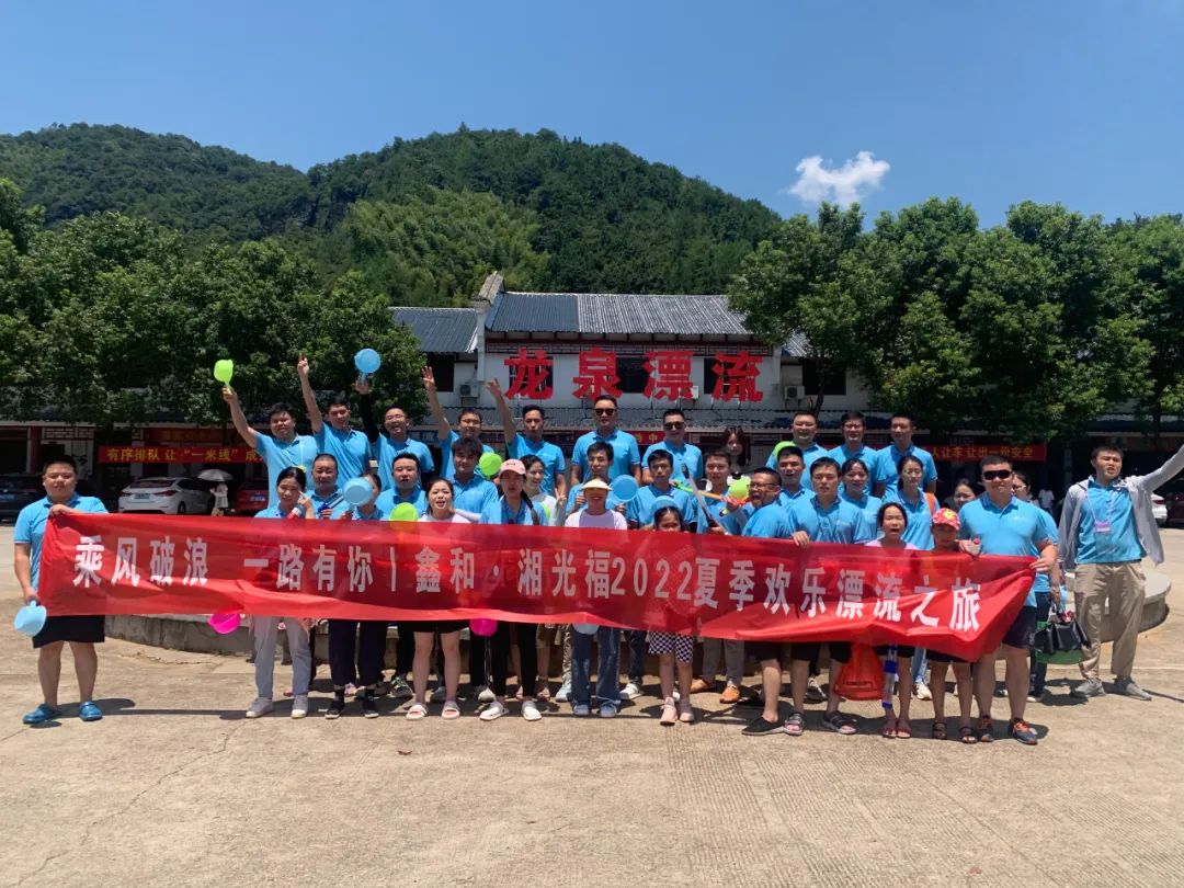 乘风破浪，一路有你|DB视讯集团湖南公司团建开心一刻