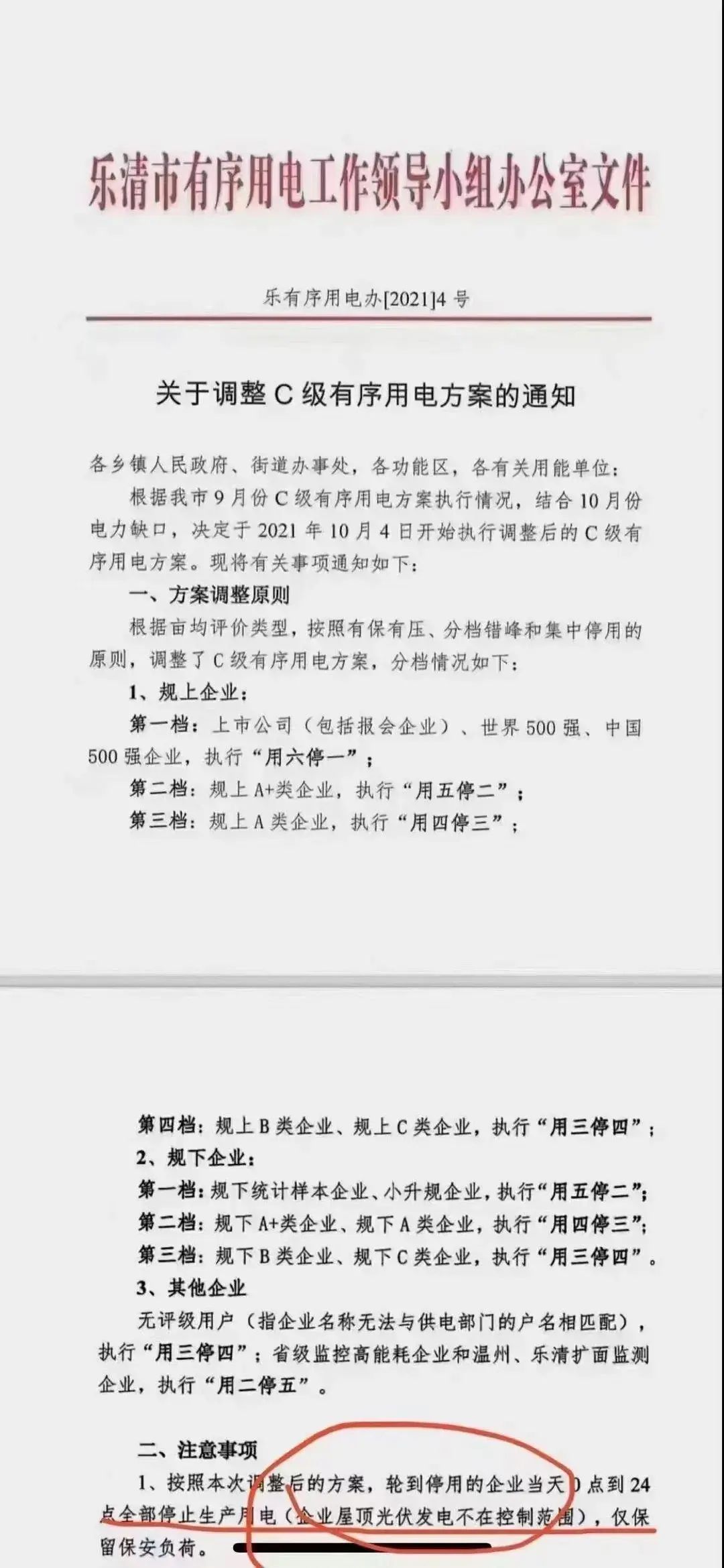 湖北DB视讯绿色能源有限公司