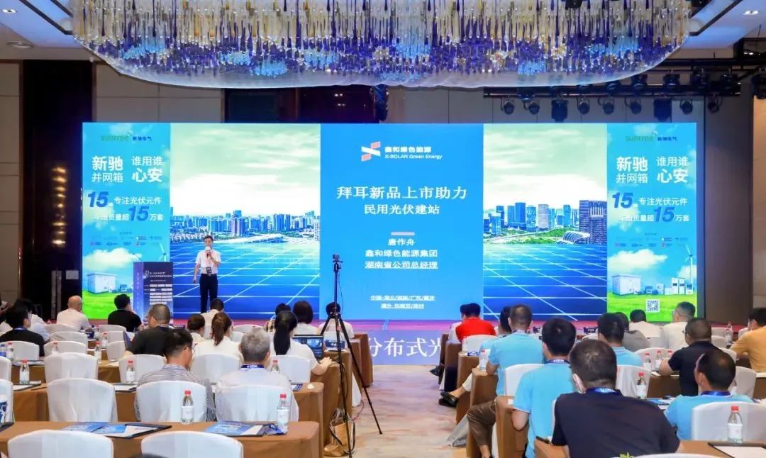 湖北DB视讯绿色能源有限公司