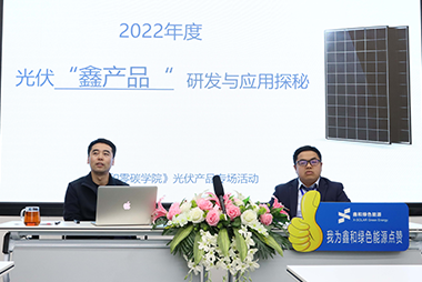 DB视讯零碳学院