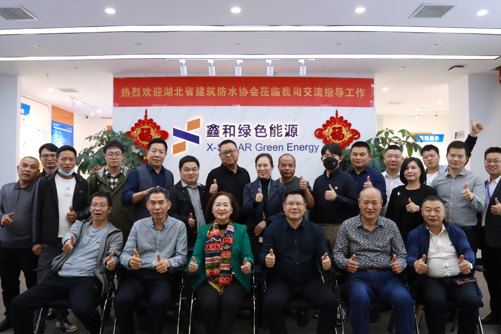 湖北省构筑防水协会调研DB视讯集团，探求构筑防水与屋顶光伏融合发展