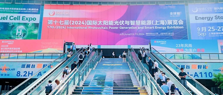 鑫闻快报 | 2024年SNEC巅峰盛会，我们不负相约